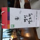 제이님의 명인 쌀조청 이미지