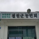 동철원농협주유소 이미지