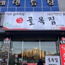 골목집 원천점