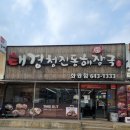 청진동 해장국 이미지