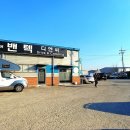 짬뽕제작소(유짬뽕) | 수원화성 왕의 숨결을 느껴보며, 대부도의 봄내음 (2박3일)