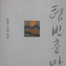 텅빈충만 이미지