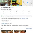 황금코다리(헤이리점) 이미지