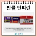 부천수약국 이미지