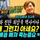 이상민과 친한 최강욱 유쾌 통쾌한 저격 이미지