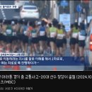 오늘 전국체전 마라톤 대회 중 엽기적인 교통사고 발생 ㄷㄷㄷㄷㄷㄷ. gif 이미지