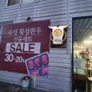 횡성한우명품떡갈비 이미지