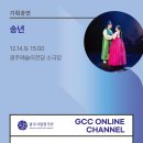 창극단 정기공연 이미지