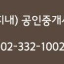 월드단지내공인중개사사무소 이미지