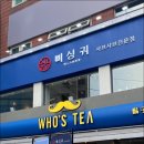 곰돌이맛집 이미지