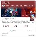 김해시 X-게임장 | 영화 '주토피아 2' 관람 후기 (김해장유CGV) - 251215.