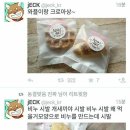 크로아상