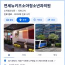 연세예소아청소년과의원 네이버블로그