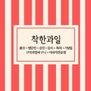 착한과일 이미지