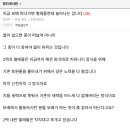 와..보배드림도 2찍들한테 싸이트 먹혔나보네요 이미지