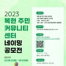 복현1동주민센터 티스토리