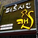 남바우세차장 이미지