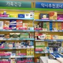 우리정다운약국 이미지