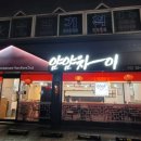 얌얌차이