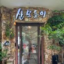 카페 모퉁이 | 종로 부암동 카페 산모퉁이 솔직 후기