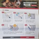 투연 | 알레르기 아나필라시스, 젝스트 150마이크로그램 자가 투여 후기