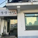 장자못궁중삼계탕