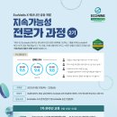 나인에코 이미지