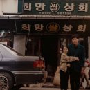 희망상회 이미지