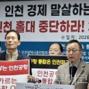 인천공항노동과사람 노동조합 이미지