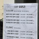 효령로34길 92 (2) | 방배역 미용실에서 찾은 에센슈얼 방배점 솔직후기