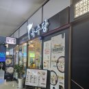 세븐일레븐광주광천터미널점 | [광주/광천동] 광천터미널 내부 24시간 식당 팔도국밥 육수당 광주터미널점