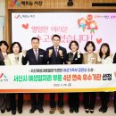서산여성새로일하기센터, 4년 연속 ‘여성가족부 장관상’ 수상(태안타임즈) 이미지