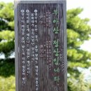 246차- 13년 5월 19일(일) 부아산(147m).송이산(186m) / 인천시 옹진군 자월면 대이작도 이미지