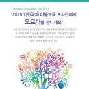 (주)오르다코리아