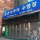 대구동촌초등학교 이미지