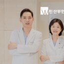 윈산부인과의원 이미지