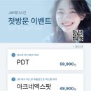 JW(제이더블유)메디스킨