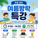 모멘텀과학학원