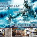 ㈜포세이돈 이미지