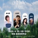 두루두루 찾아가는 대중음악 콘서트 이미지