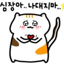 중봉민박 이미지