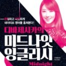 생활영어 마스터하기 이미지