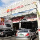 스피드메이트중구점 이미지