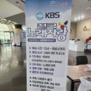 전국노래자랑 | 전국노래자랑 예심참가 후기