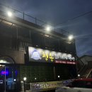 청송회대게펜션 네이버블로그