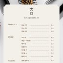 채온헤어