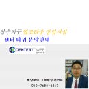 청수행정타운 이미지