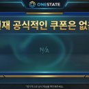로비스트 - 영광군 신남로 169 | [모바일 게임 추천] OneState 플레이 후기: 모바일로 즐기는 초대형 오픈월드 RPG!(쿠폰 . 티어표...