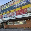 UR(광주시)-[경충대로]-상-5 | [경기도/광주] 곤지암 화담숲 맛집 시래마루 솥밥 한정