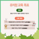 호수초병설유치원 이미지